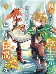 捉迷藏动漫《谁是鬼》封面
